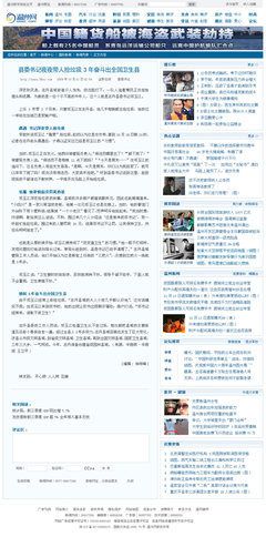 溫州網(wǎng)新聞頻道 by l109825_交互設計_網(wǎng)頁設計_原創(chuàng)設計作品頻道 - Powered By 站酷(ZCOOL)