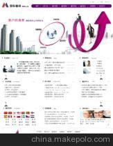 【翻譯公司網(wǎng)站,溫州網(wǎng)頁制作,溫州網(wǎng)站設計】價格,廠家,圖片,互聯(lián)網(wǎng)服務,溫州網(wǎng)建網(wǎng)絡科技-