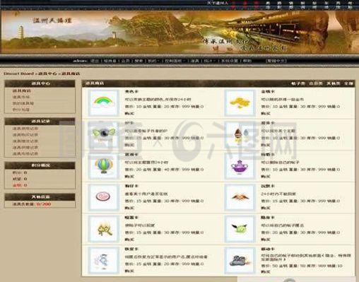 溫州文化風(fēng)格主題論壇網(wǎng)頁(yè)設(shè)計(jì)