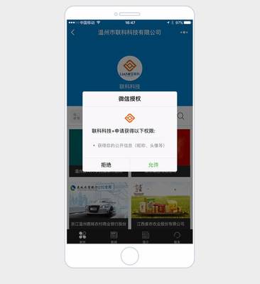 聯(lián)科營銷型小程序推出新功能，助力企業(yè)數(shù)字化營銷再升級