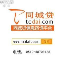 淄博同城貸廣告位火熱招商，溫州網(wǎng)頁(yè)設(shè)計(jì)助力企業(yè)高效推廣