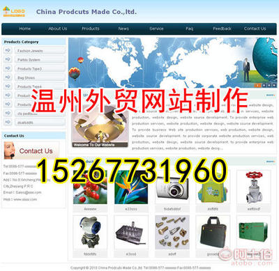 溫州銳科設計工作室 以專業(yè)網頁設計，驅動五金行業(yè)熱賣促銷