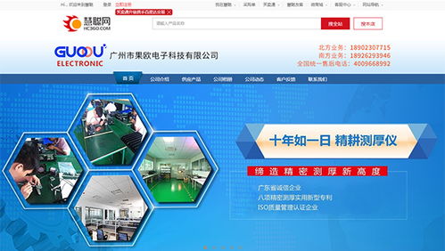 品牌 價格 批發 Hc360慧聰網