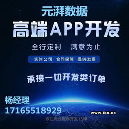 直播app專業(yè)公司