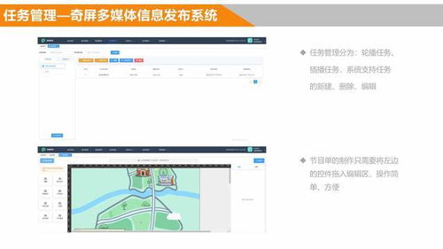 多媒體信息發(fā)布系統(tǒng)定制開發(fā)oem
